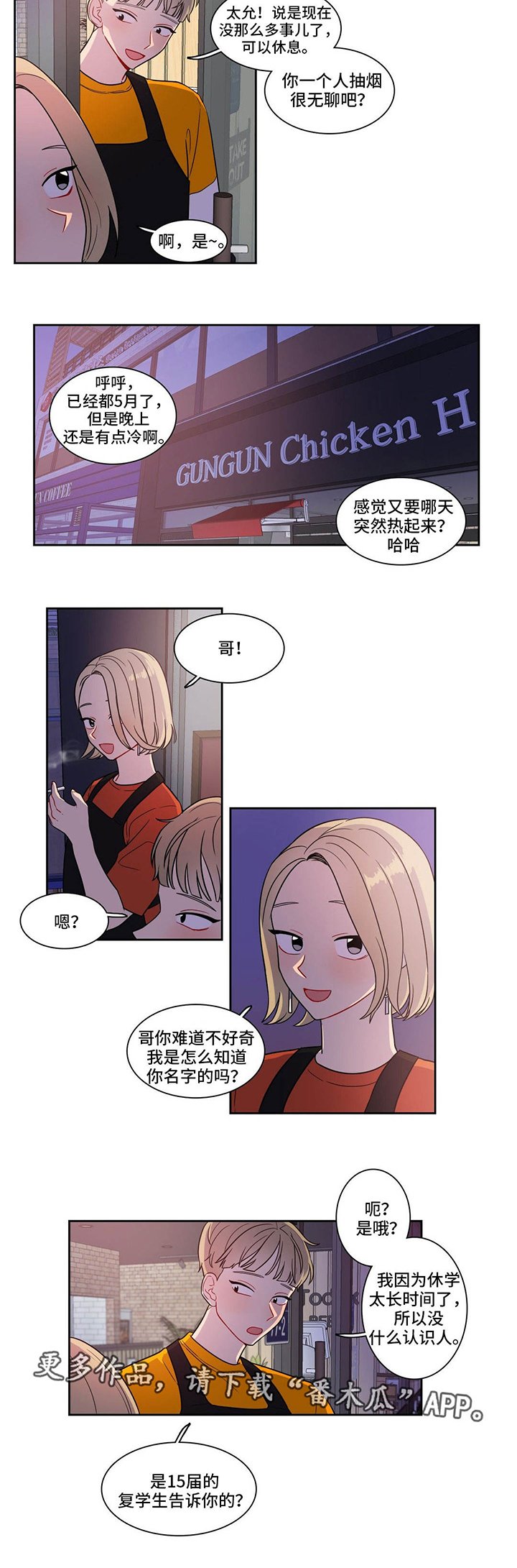 第22章：气氛尴尬