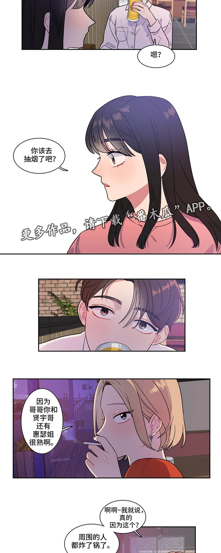 第22章：气氛尴尬