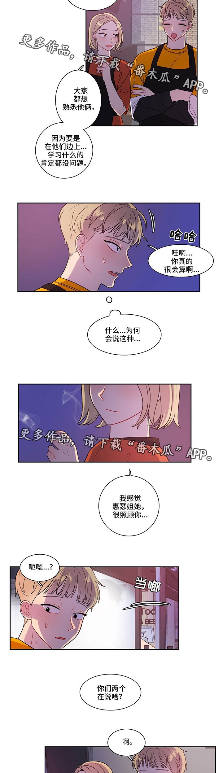 第22章：气氛尴尬