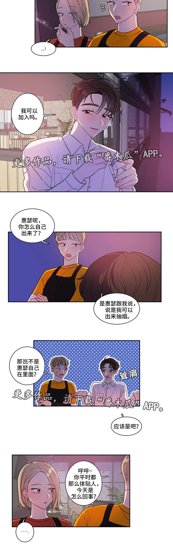 第22章：气氛尴尬