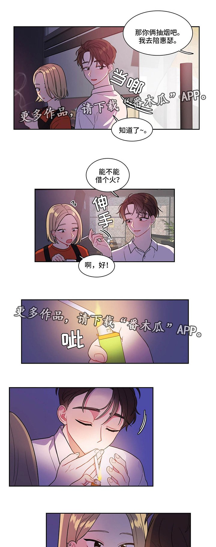 第22章：气氛尴尬