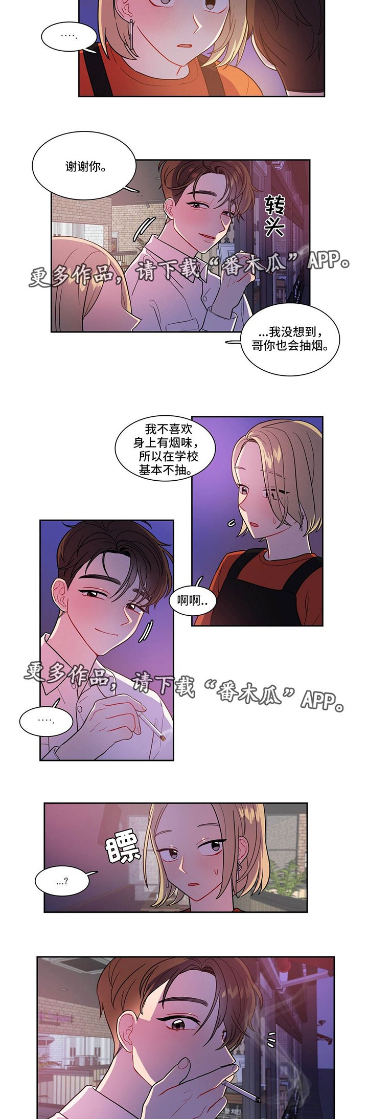 第22章：气氛尴尬