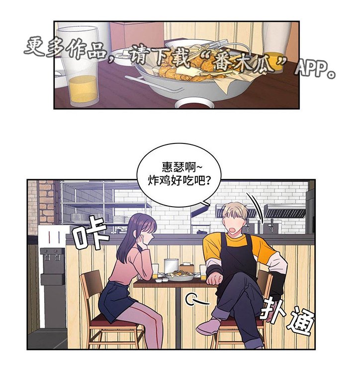 第23章：我行我素