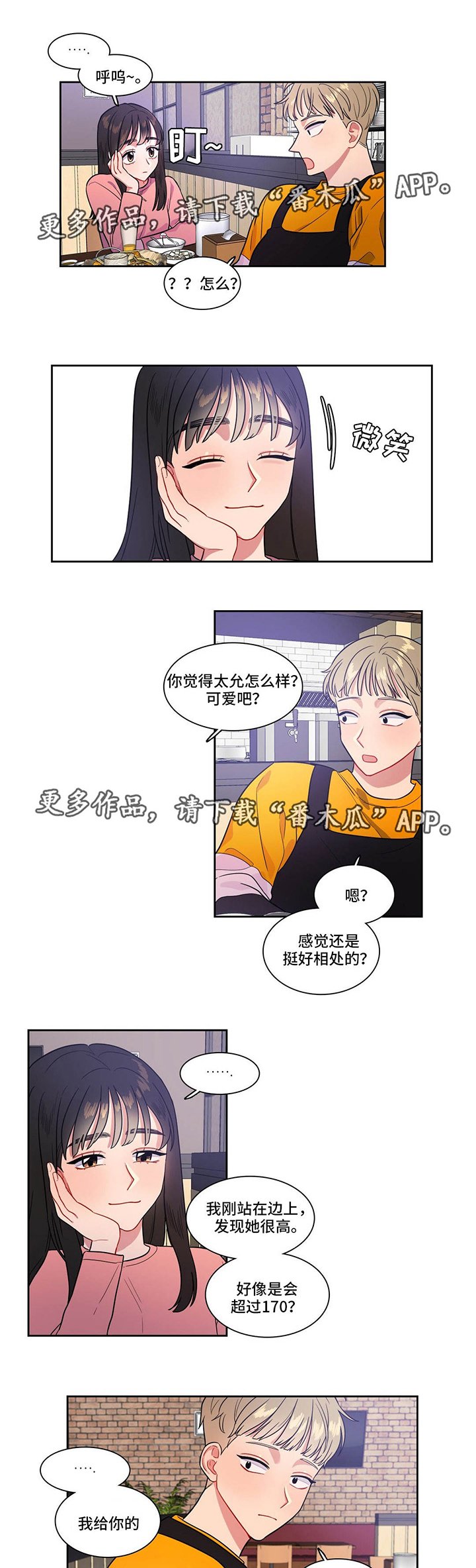 第23章：我行我素