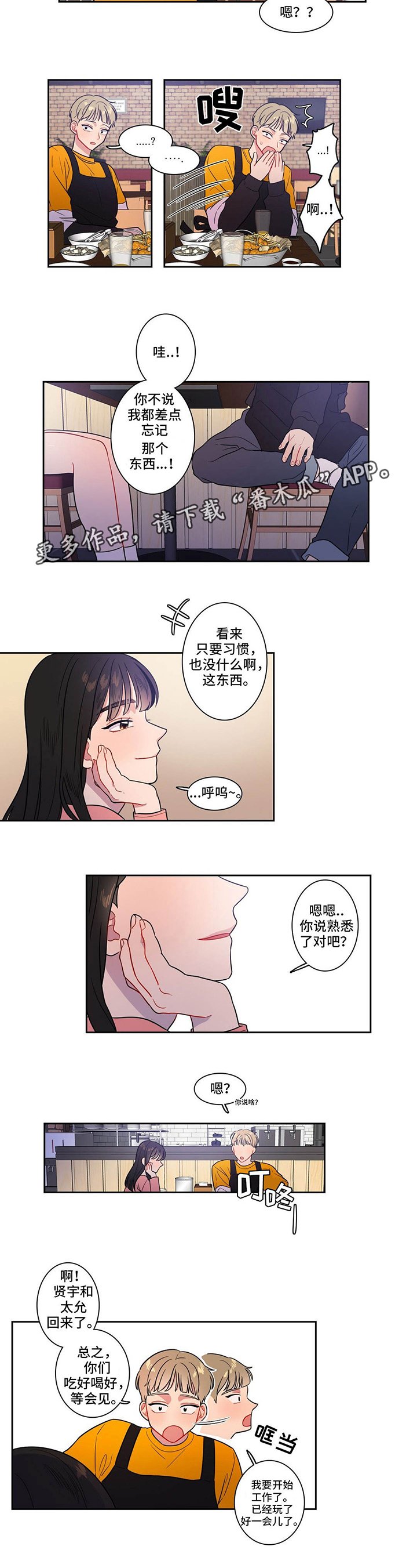 第23章：我行我素