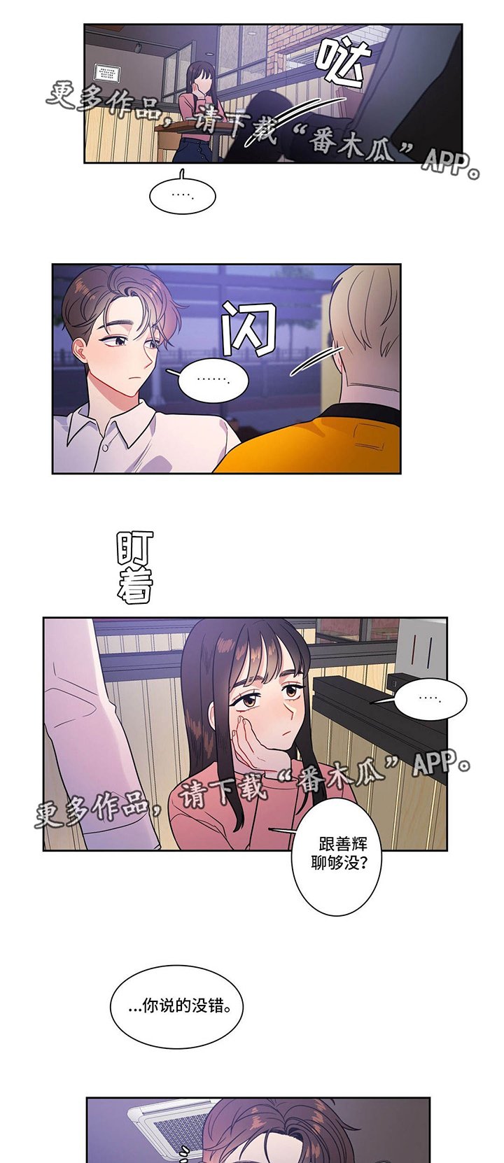 第23章：我行我素