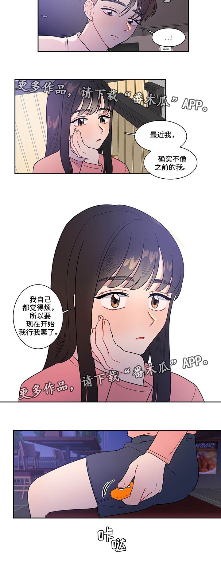 第23章：我行我素