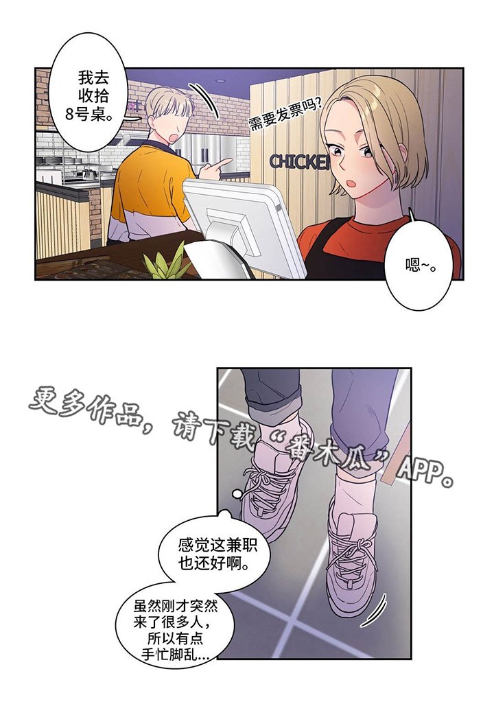 第23章：我行我素