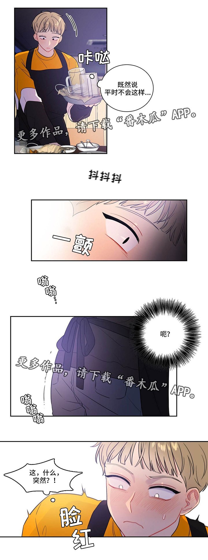 第23章：我行我素
