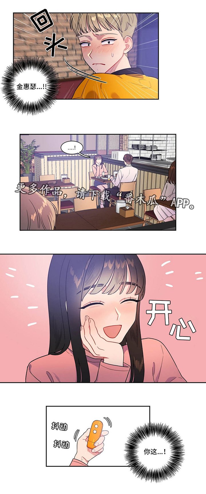 第23章：我行我素