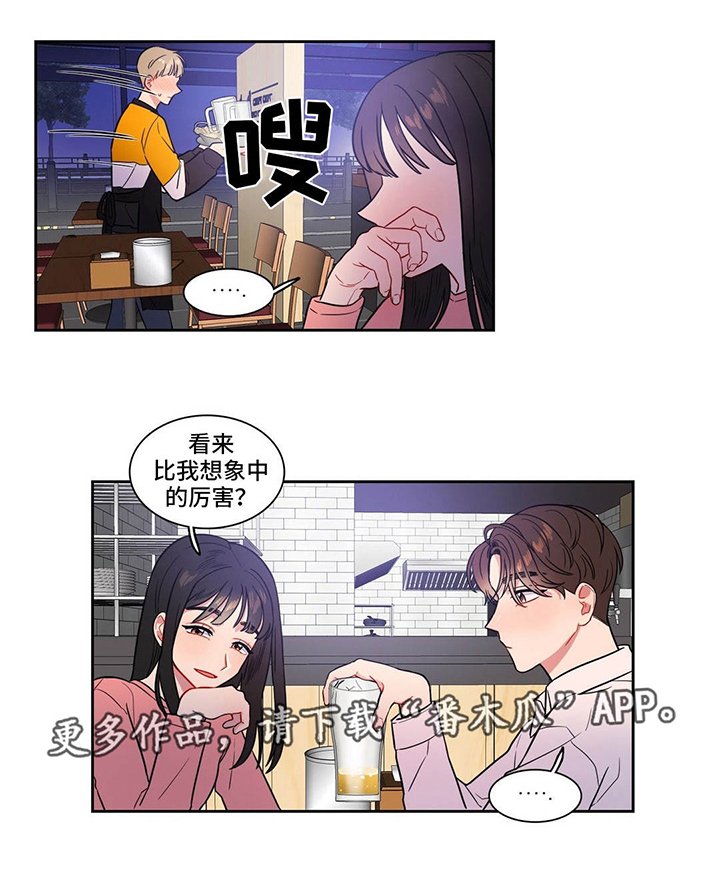 第23章：我行我素