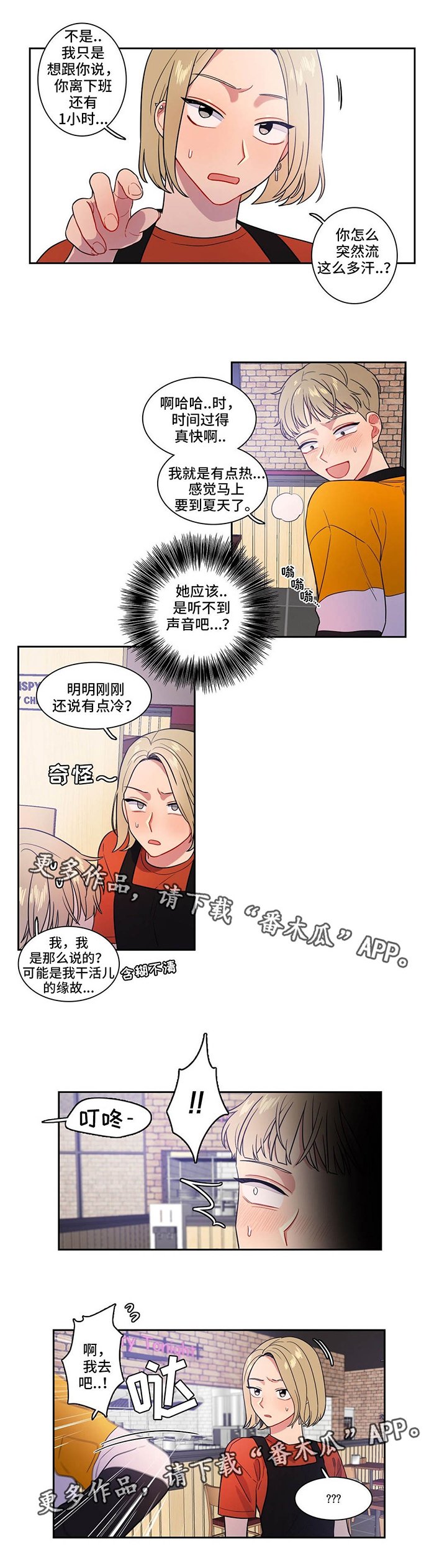 第24章：一定要忍住