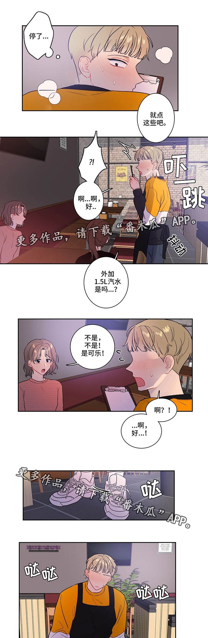 第24章：一定要忍住