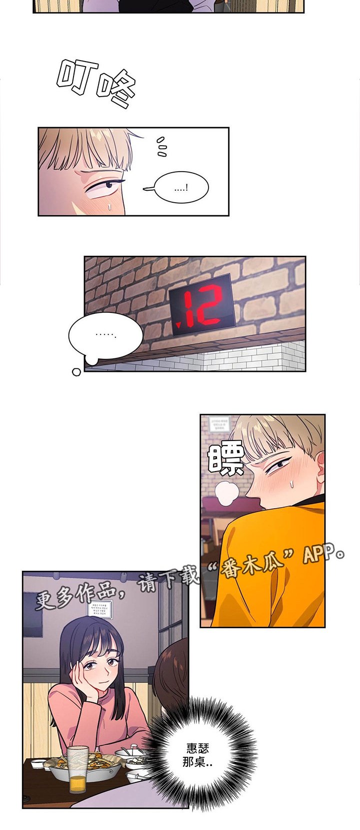 第24章：一定要忍住