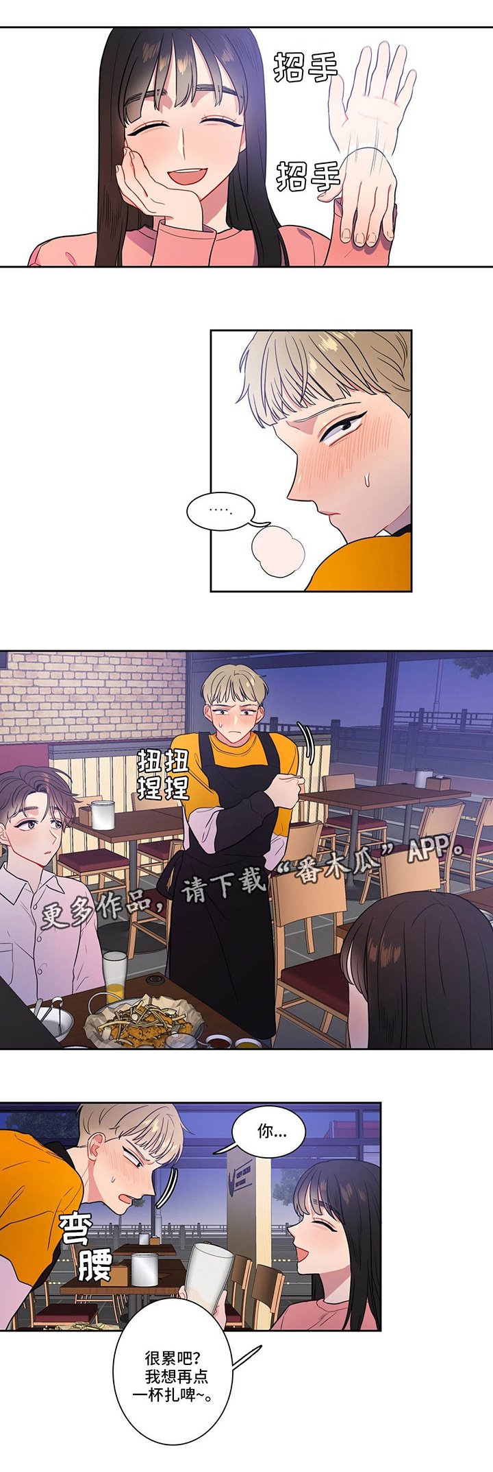 第24章：一定要忍住