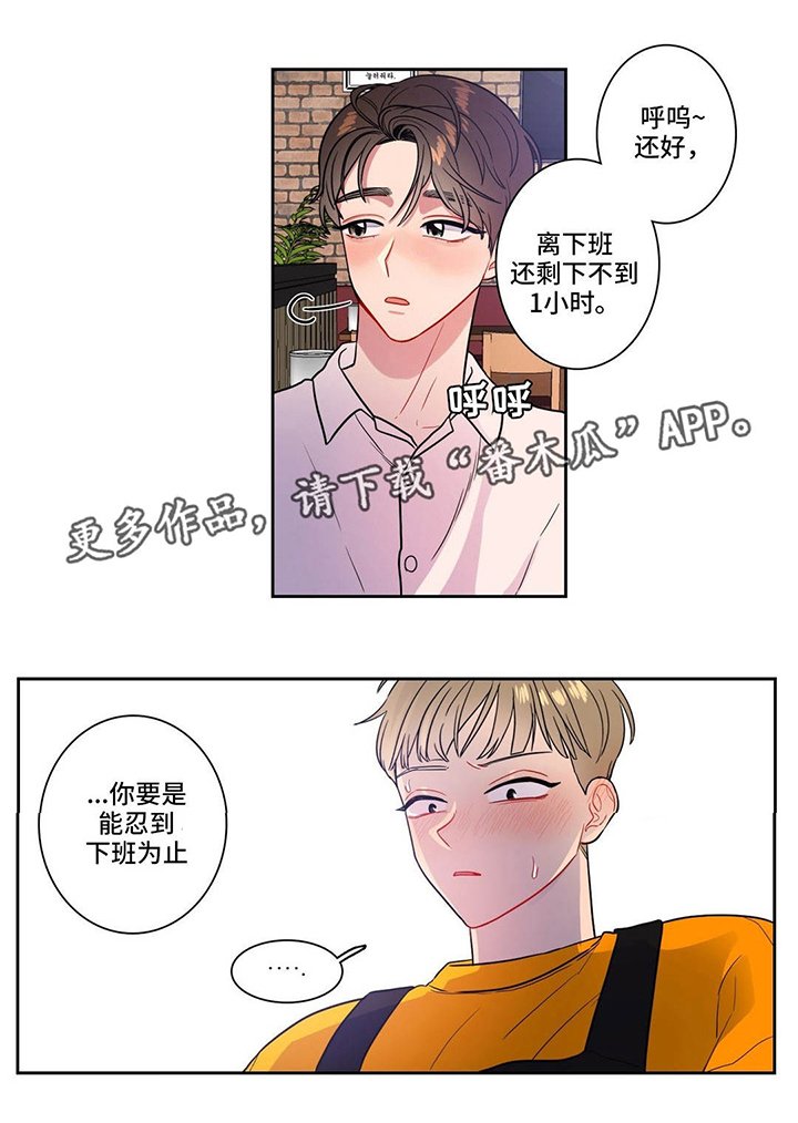 第24章：一定要忍住