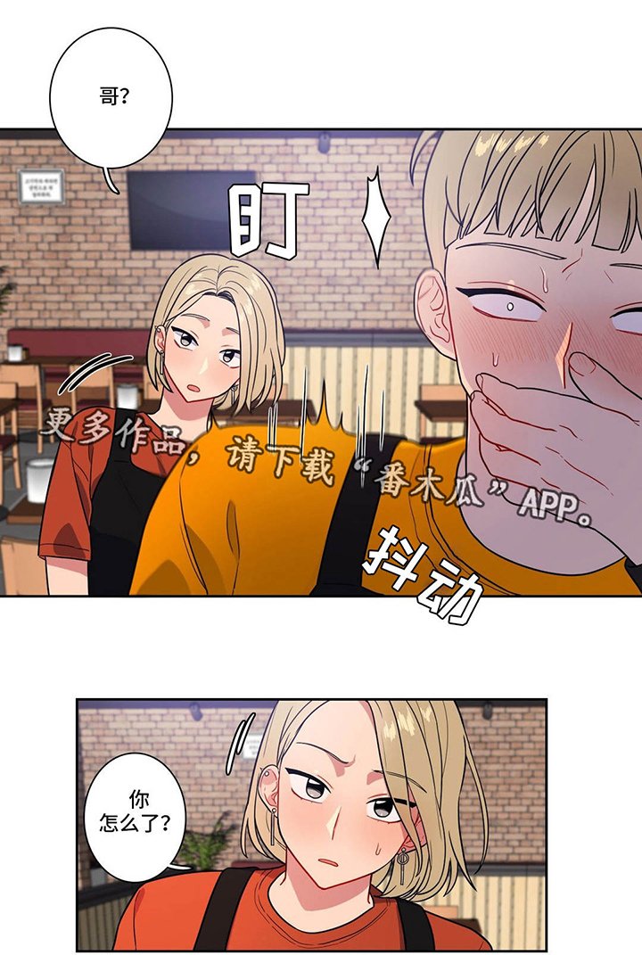 第25章：叫出声