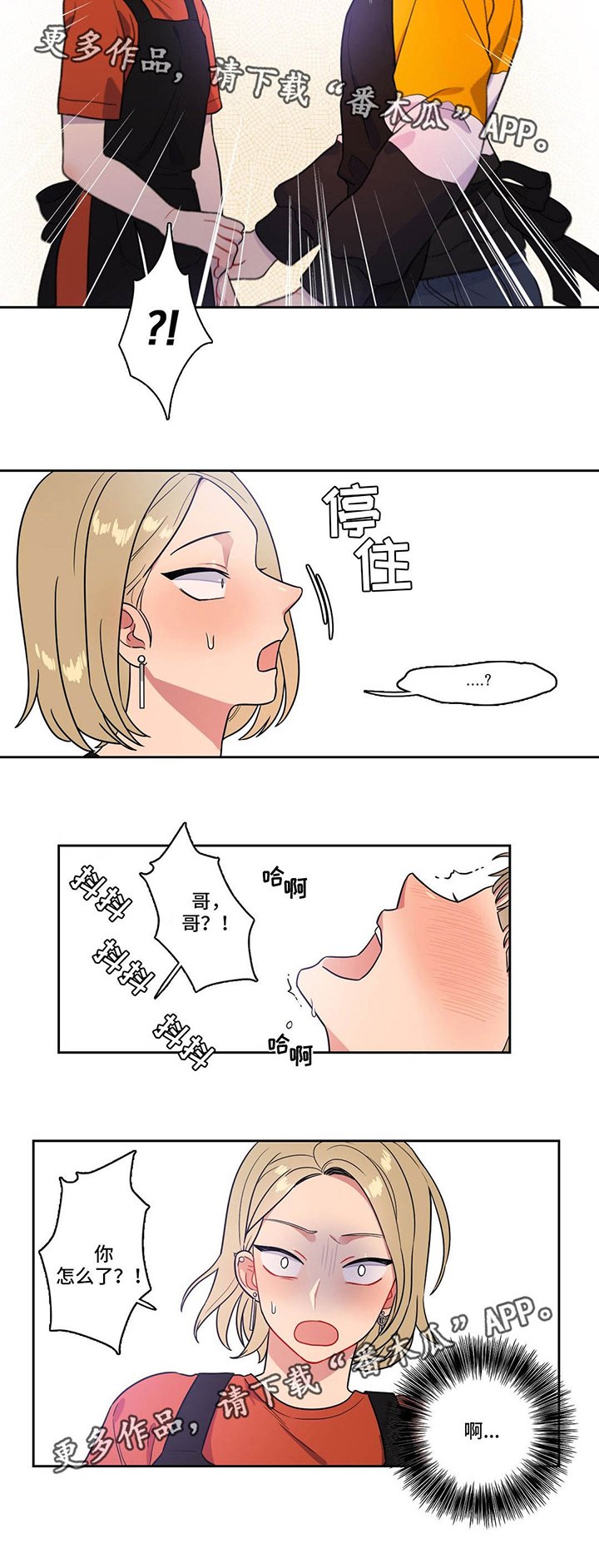 第25章：叫出声