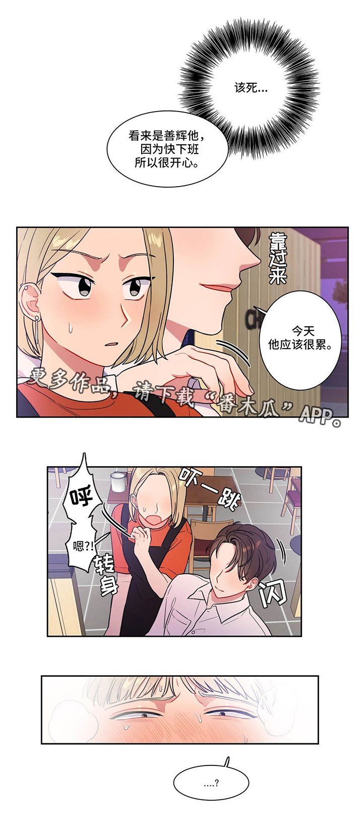 第25章：叫出声
