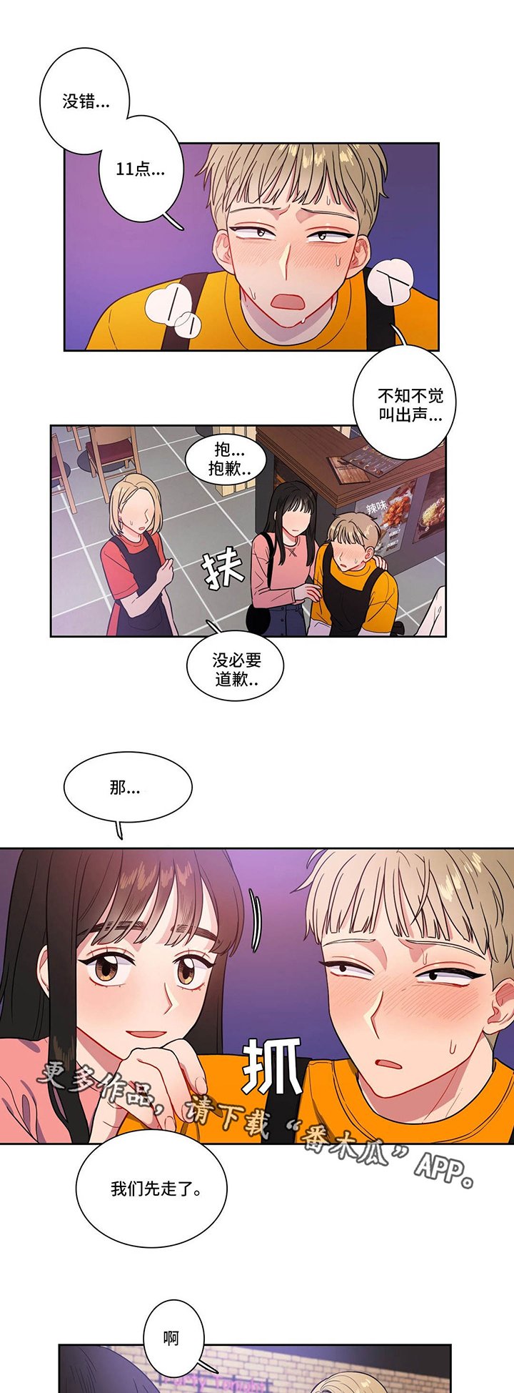 第25章：叫出声