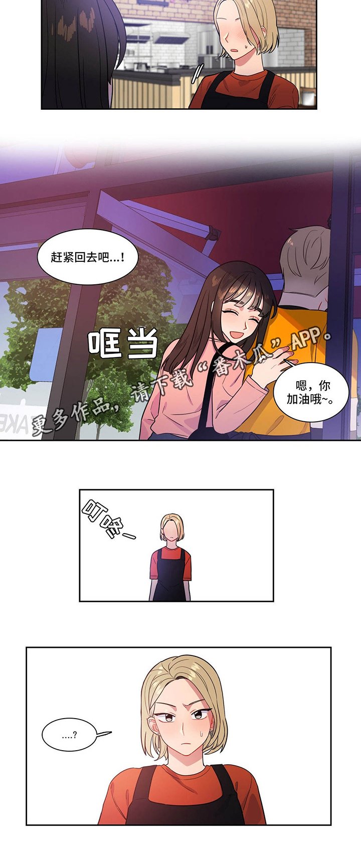 第25章：叫出声