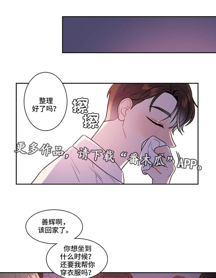 第26章：两面夹击