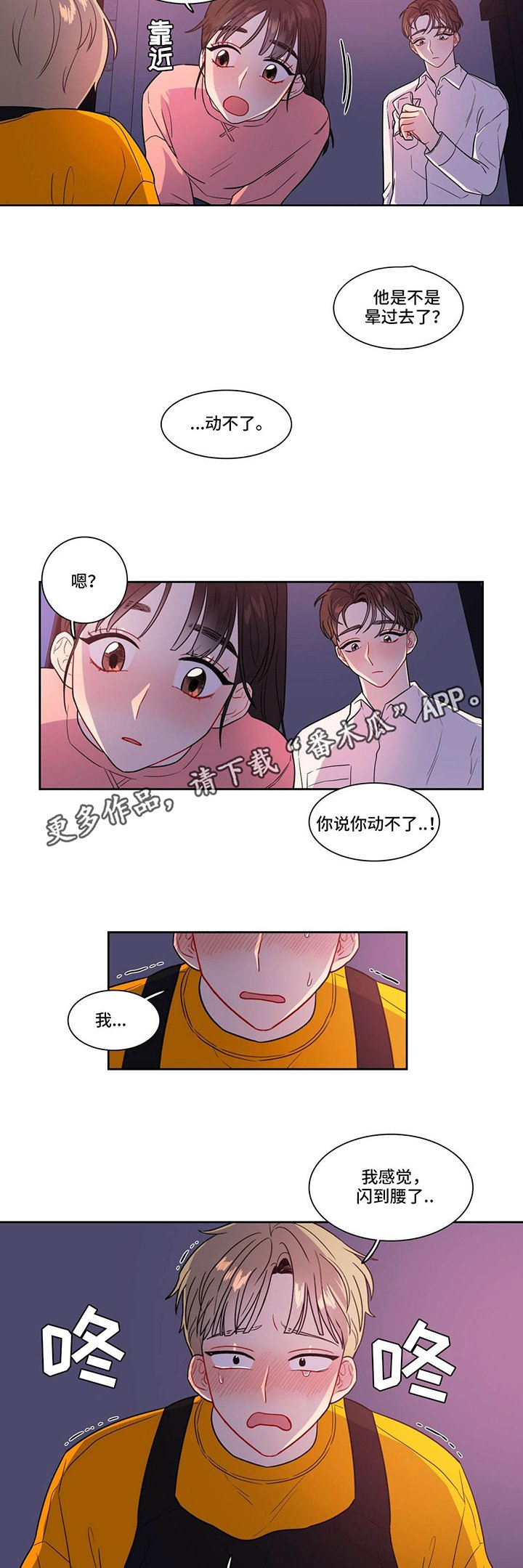 第26章：两面夹击
