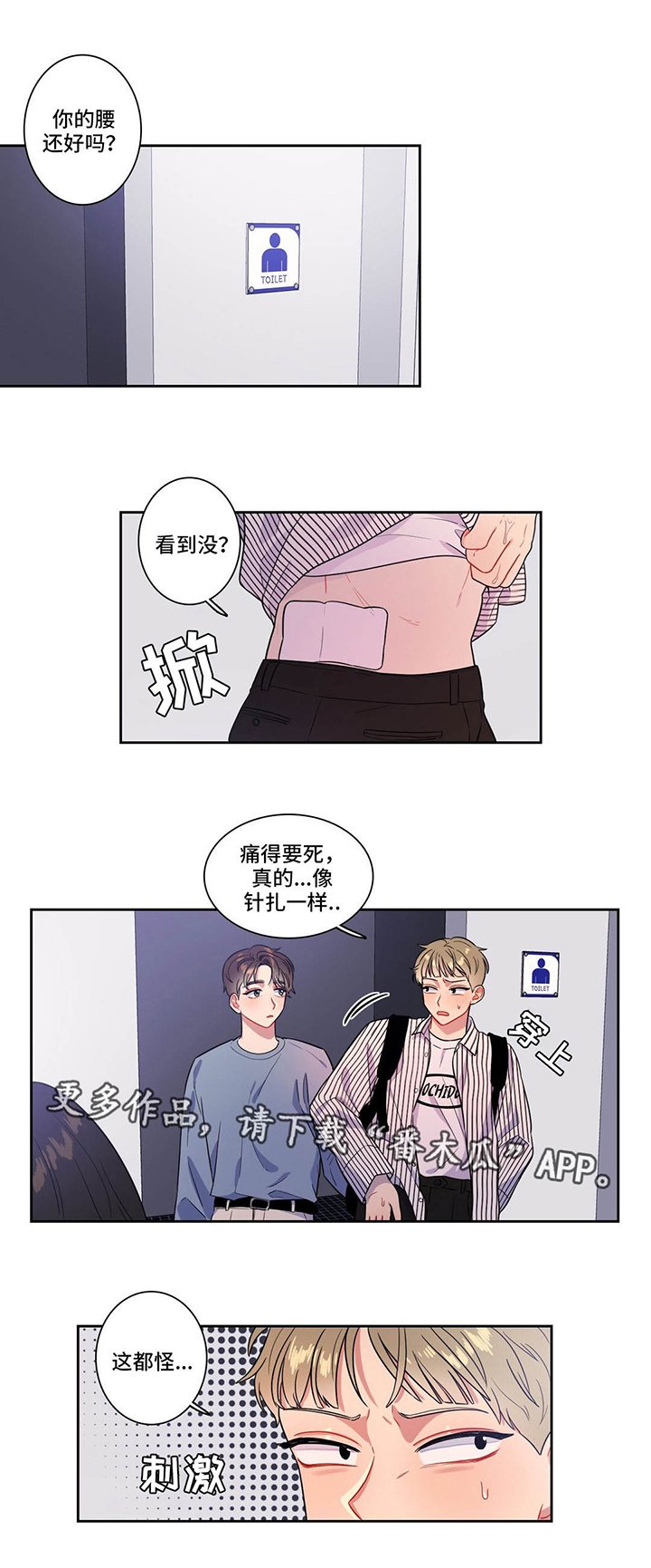 第26章：两面夹击