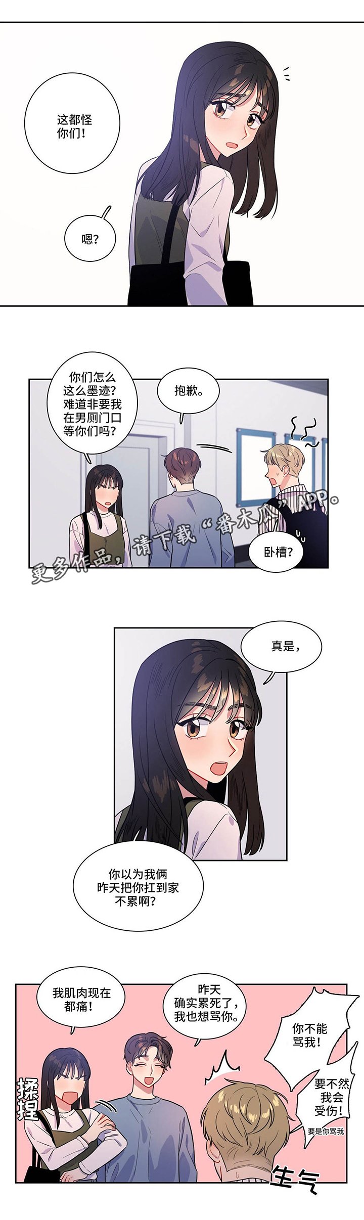第26章：两面夹击