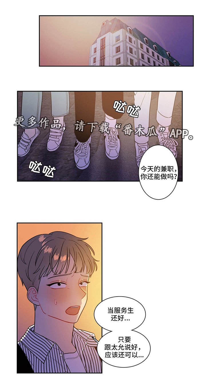 第27章：占有欲