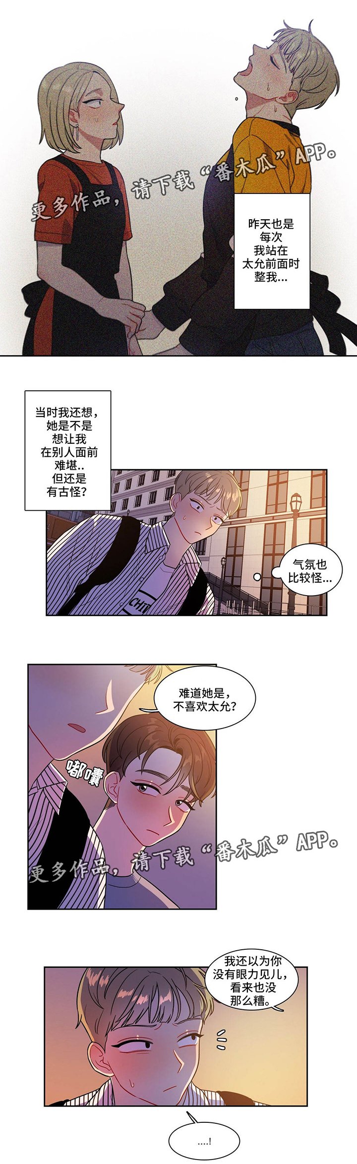 第27章：占有欲