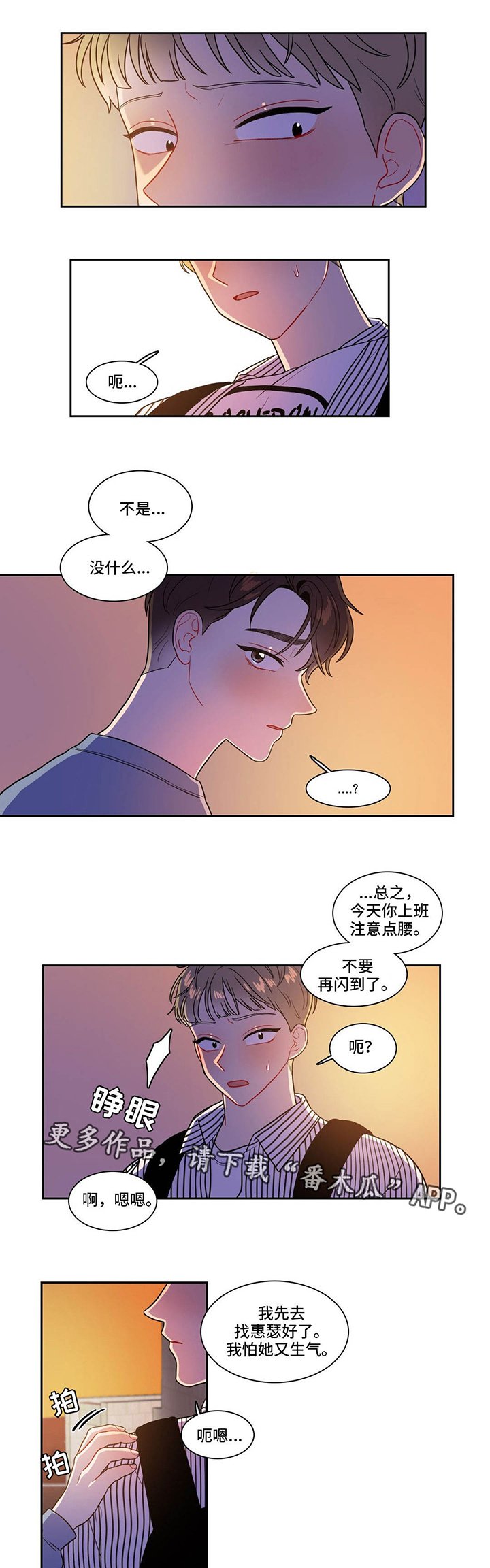 第28章：你帮我