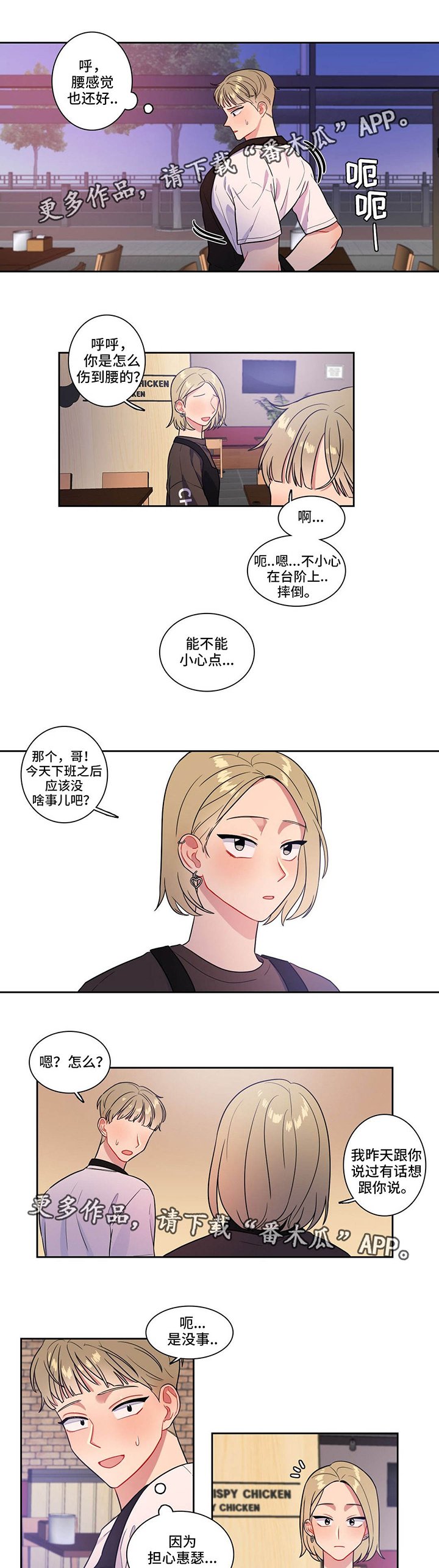 第28章：你帮我