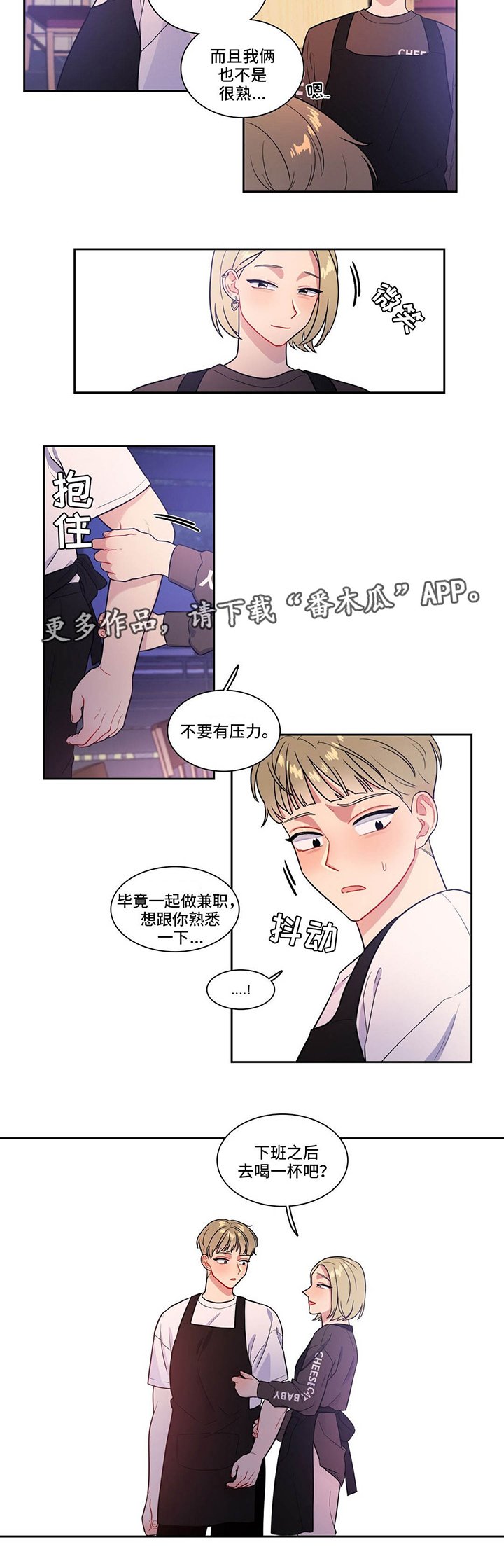 第28章：你帮我