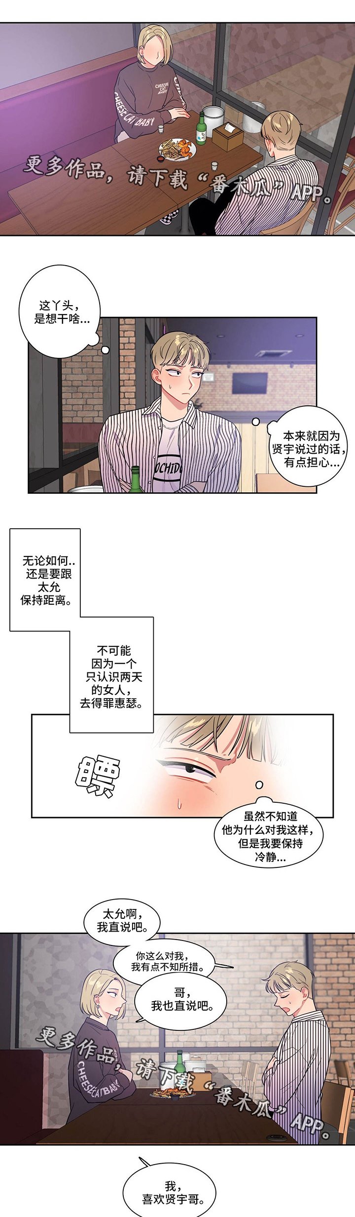 第28章：你帮我