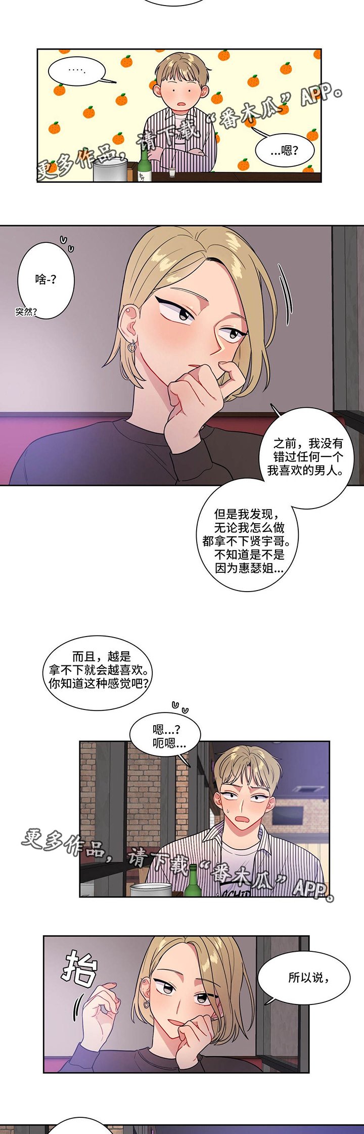 第28章：你帮我
