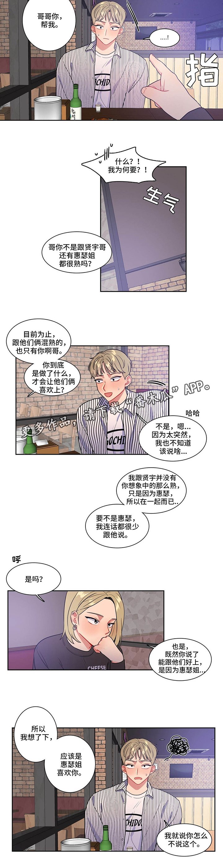 第28章：你帮我