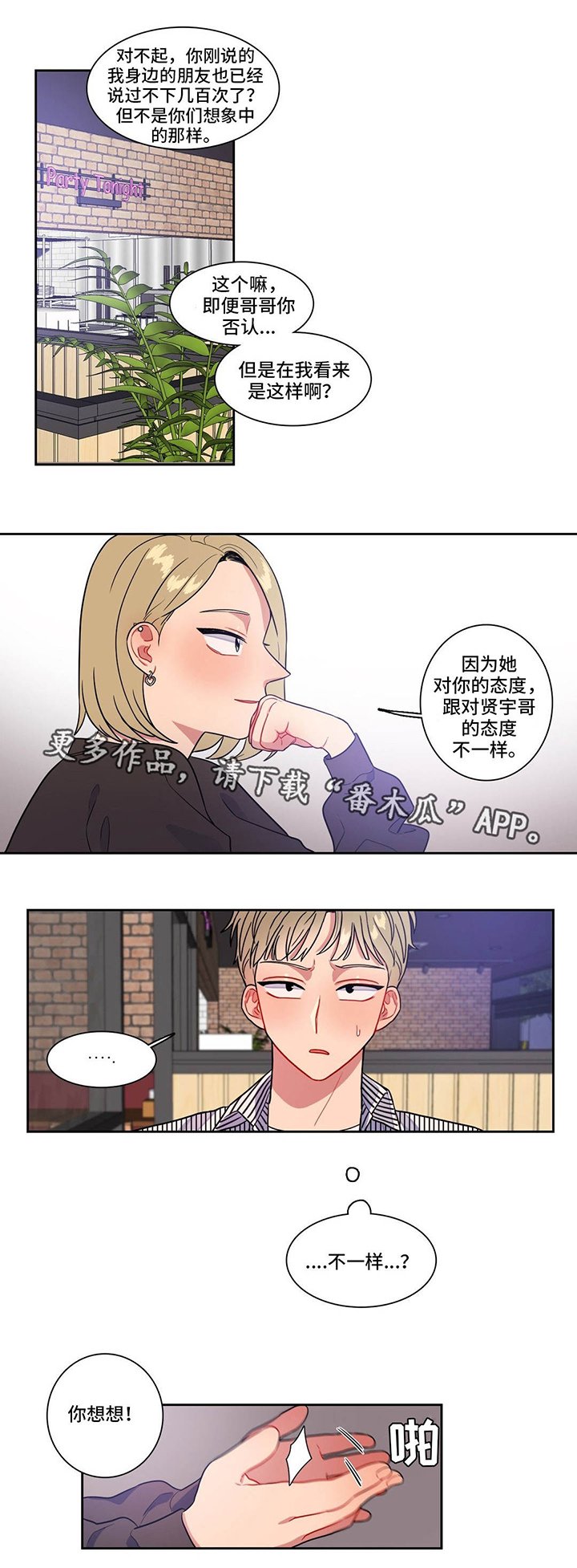 第28章：你帮我