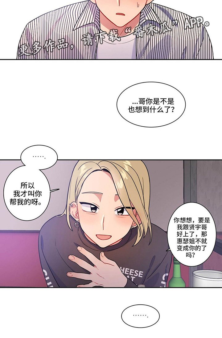 第28章：你帮我