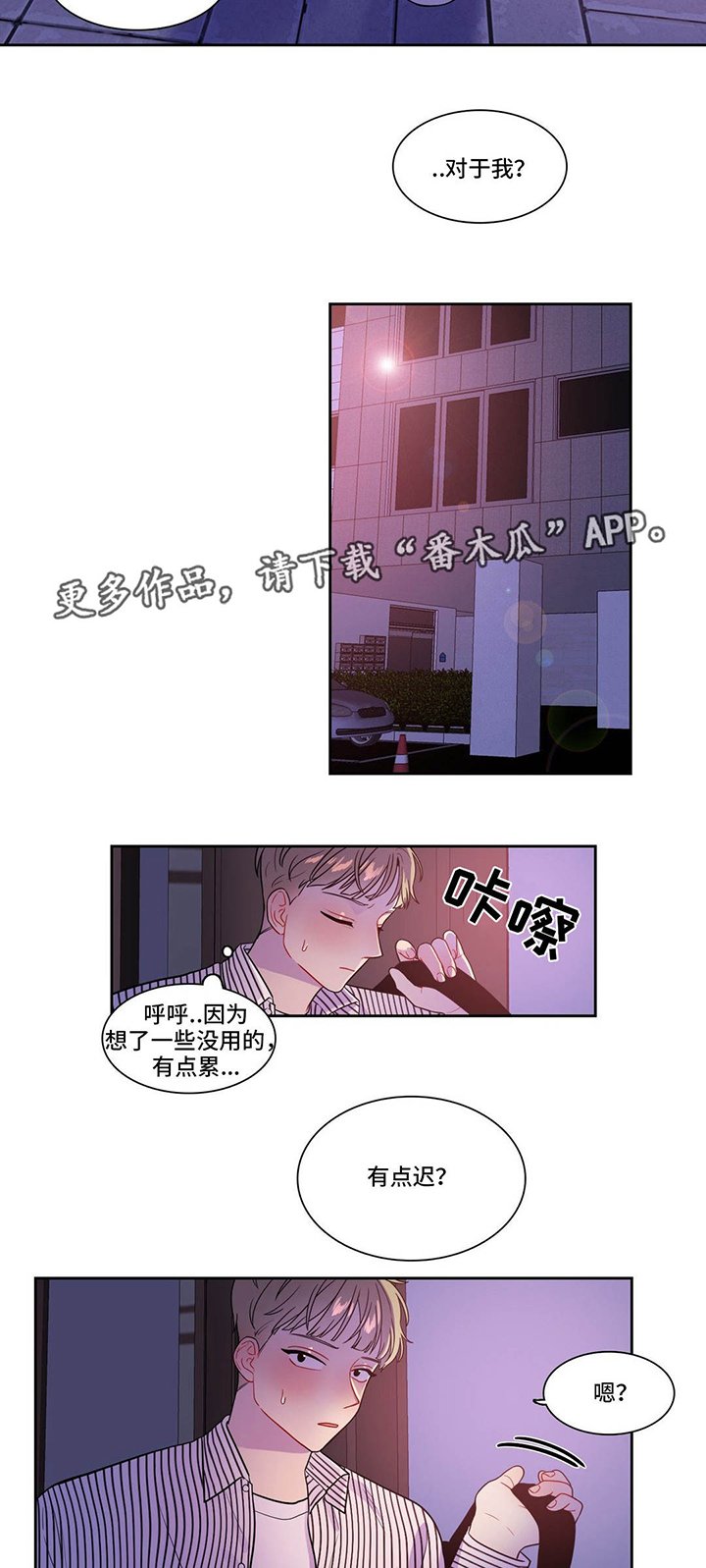 第29章：怎么来了