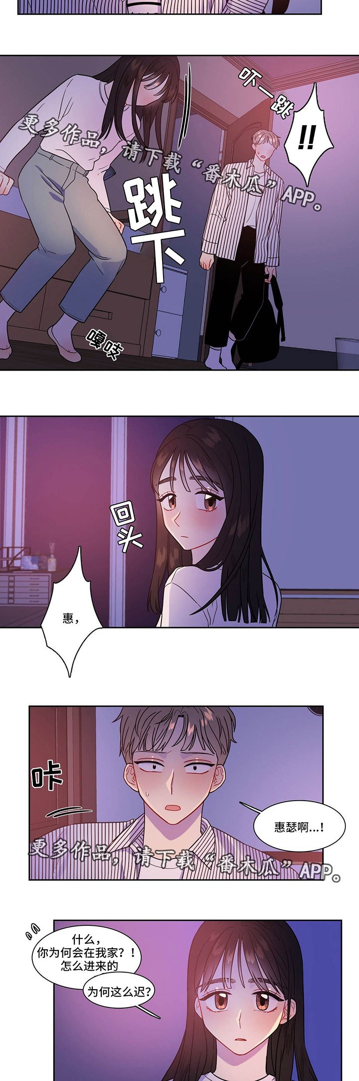 第29章：怎么来了