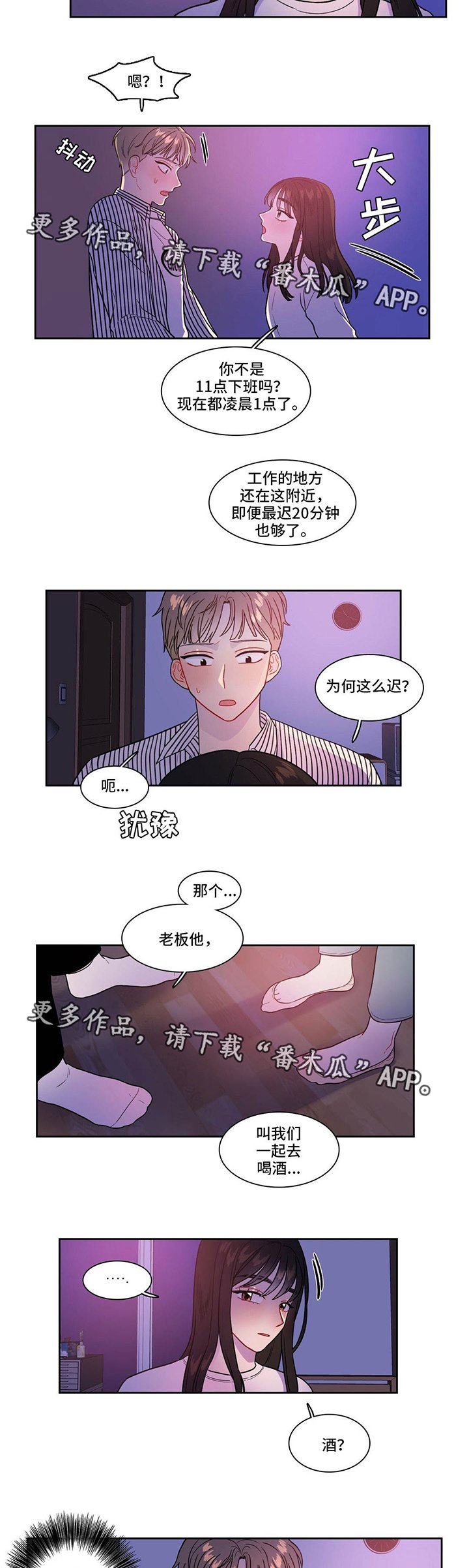 第29章：怎么来了