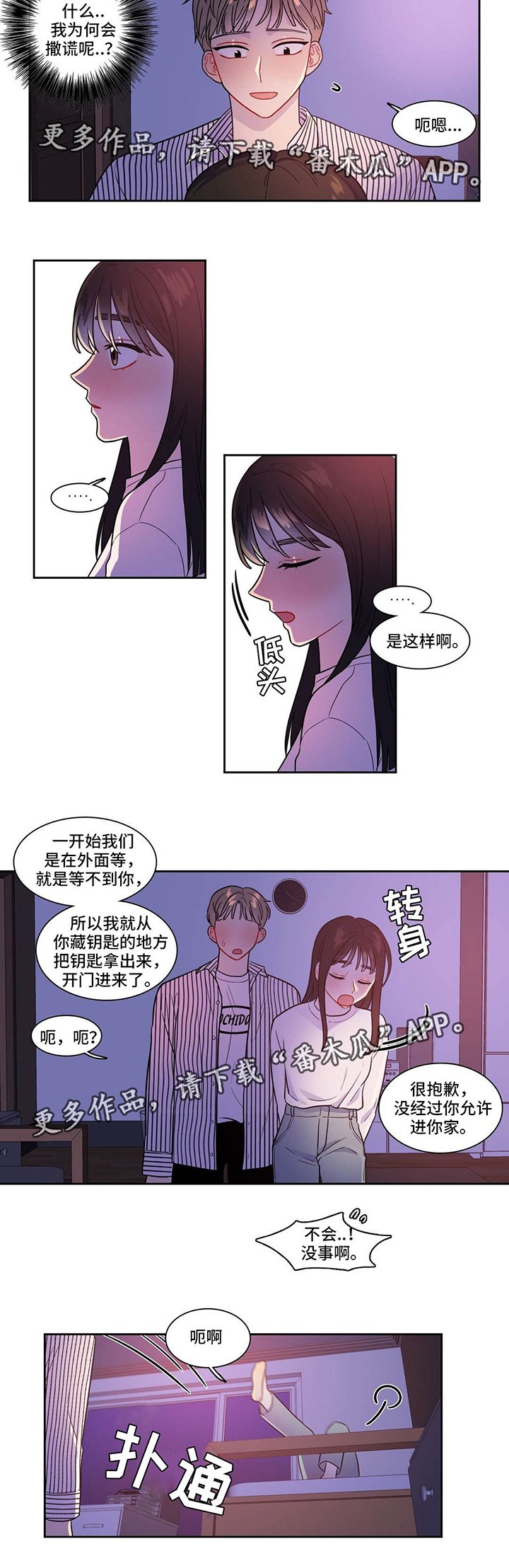 第29章：怎么来了