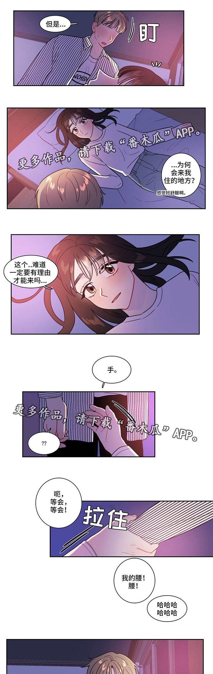 第29章：怎么来了