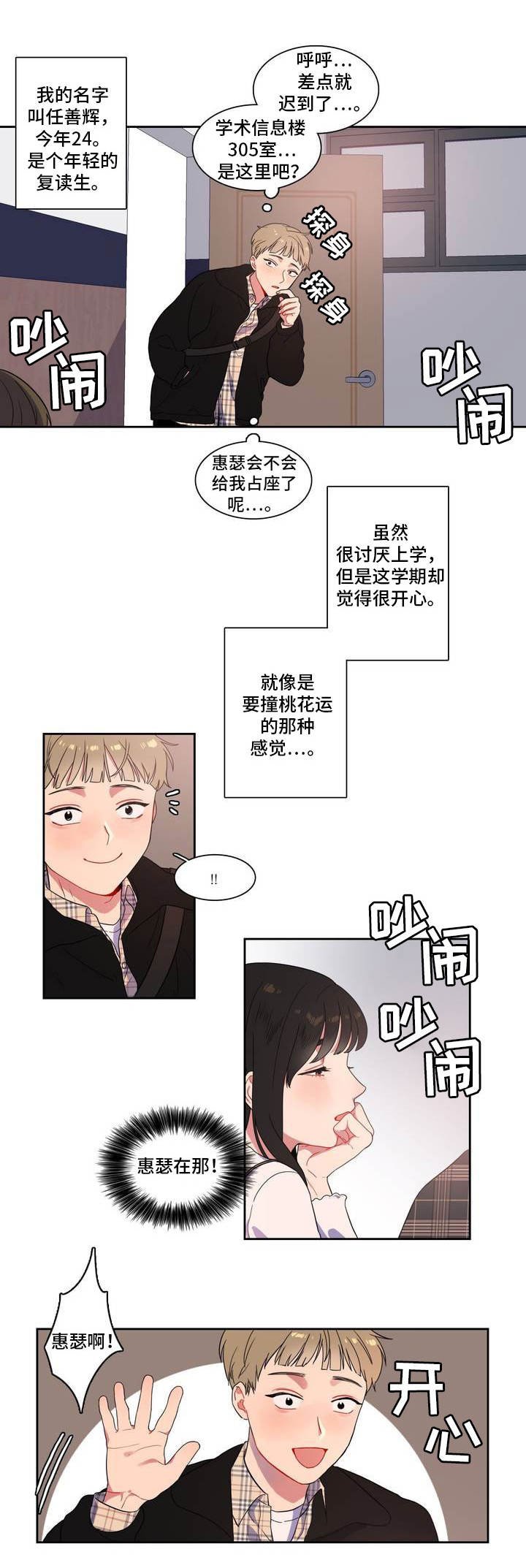 第3章：一起喝酒