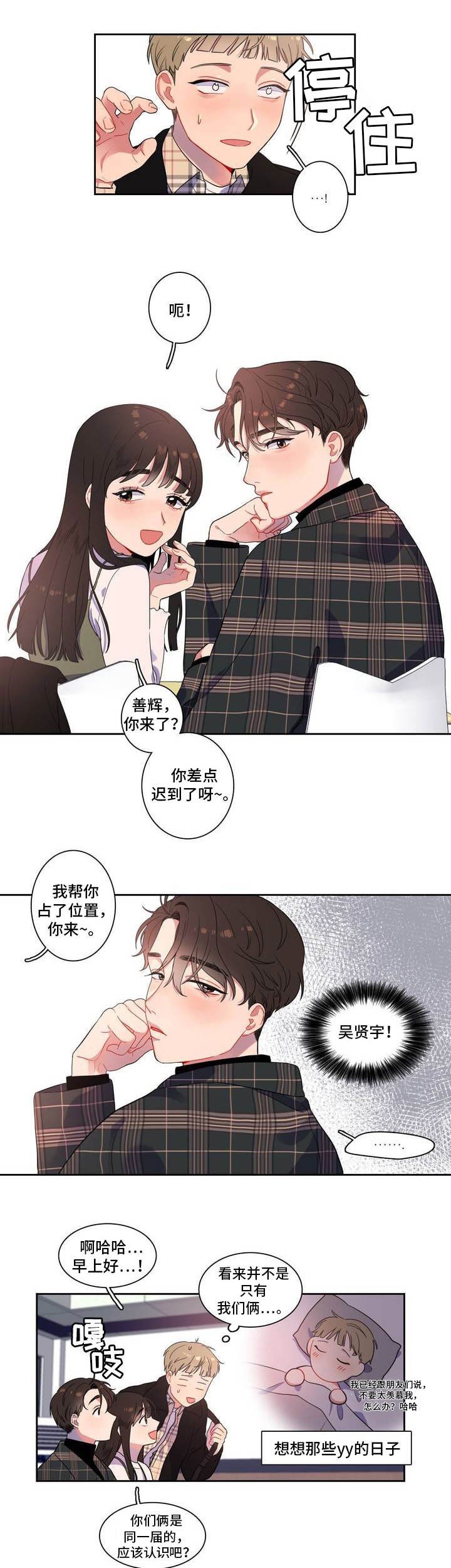第3章：一起喝酒
