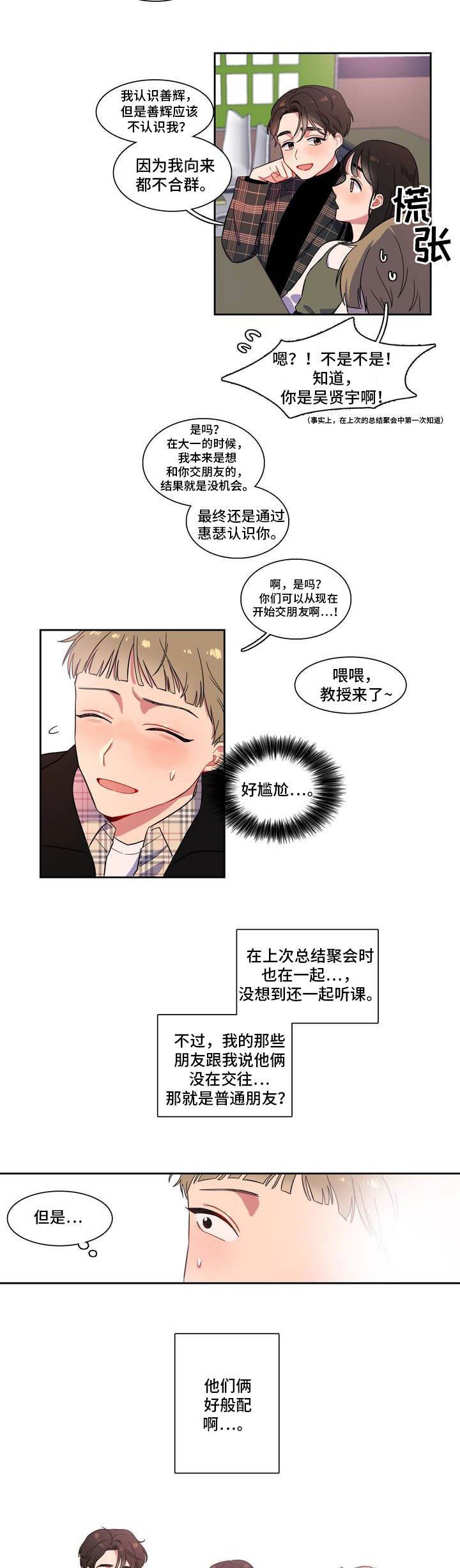 第3章：一起喝酒