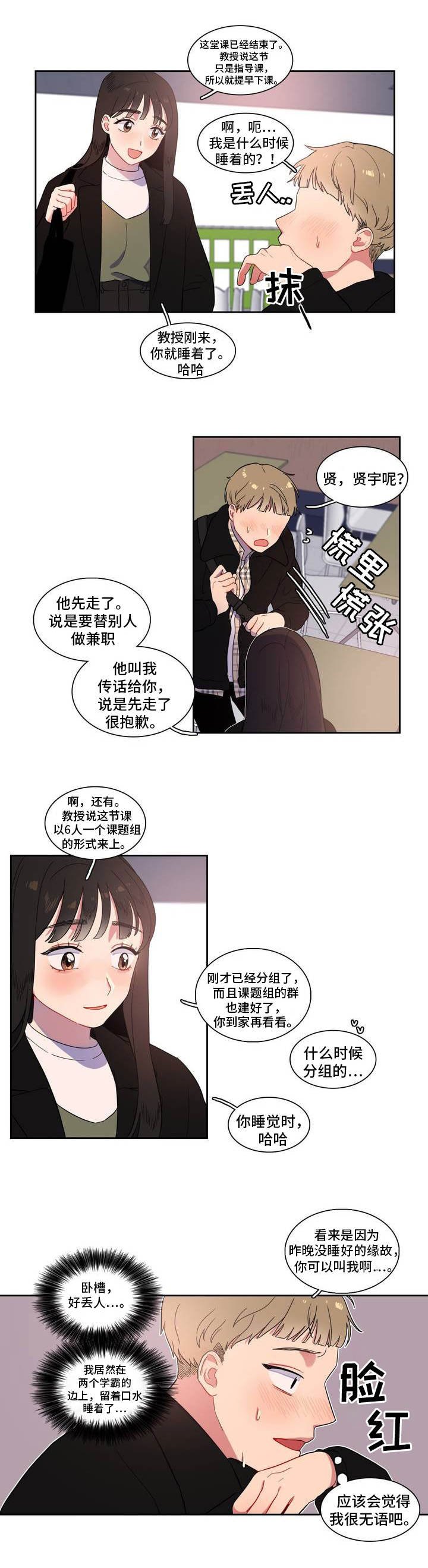 第3章：一起喝酒