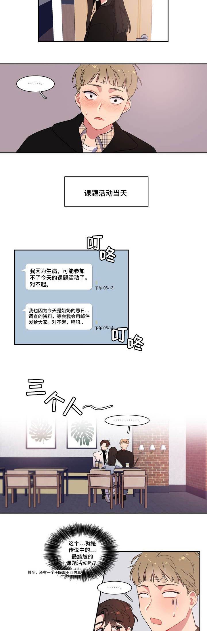 第3章：一起喝酒