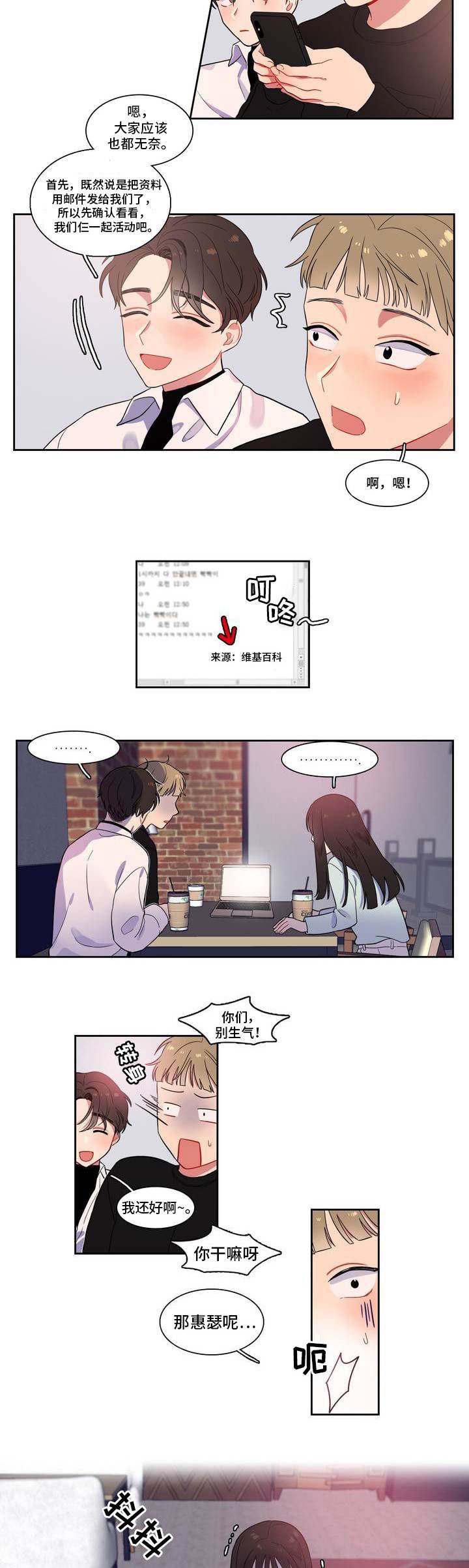 第3章：一起喝酒